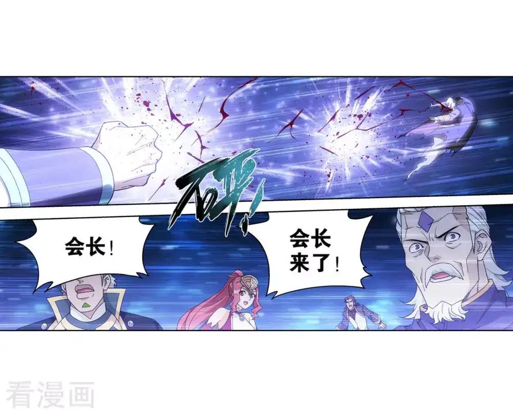 第836话 丹决（下） 第25页