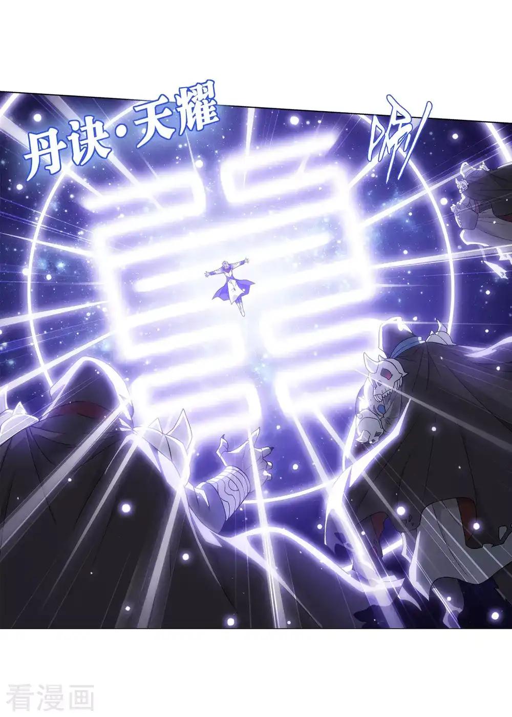 第836话 丹决（下） 第26页
