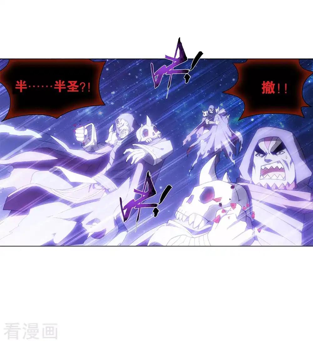 第836话 丹决（下） 第28页
