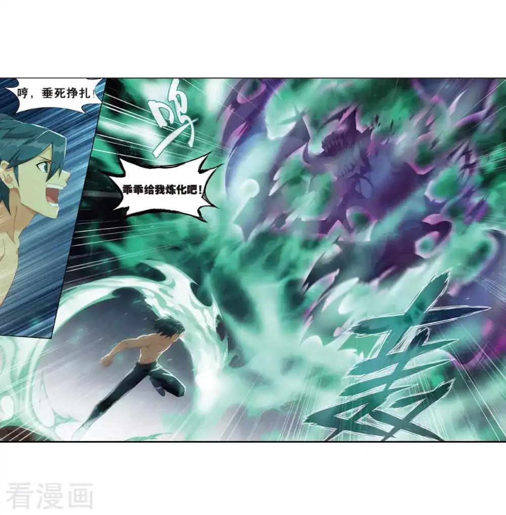 第784话 祛魔斑（下） 第6页