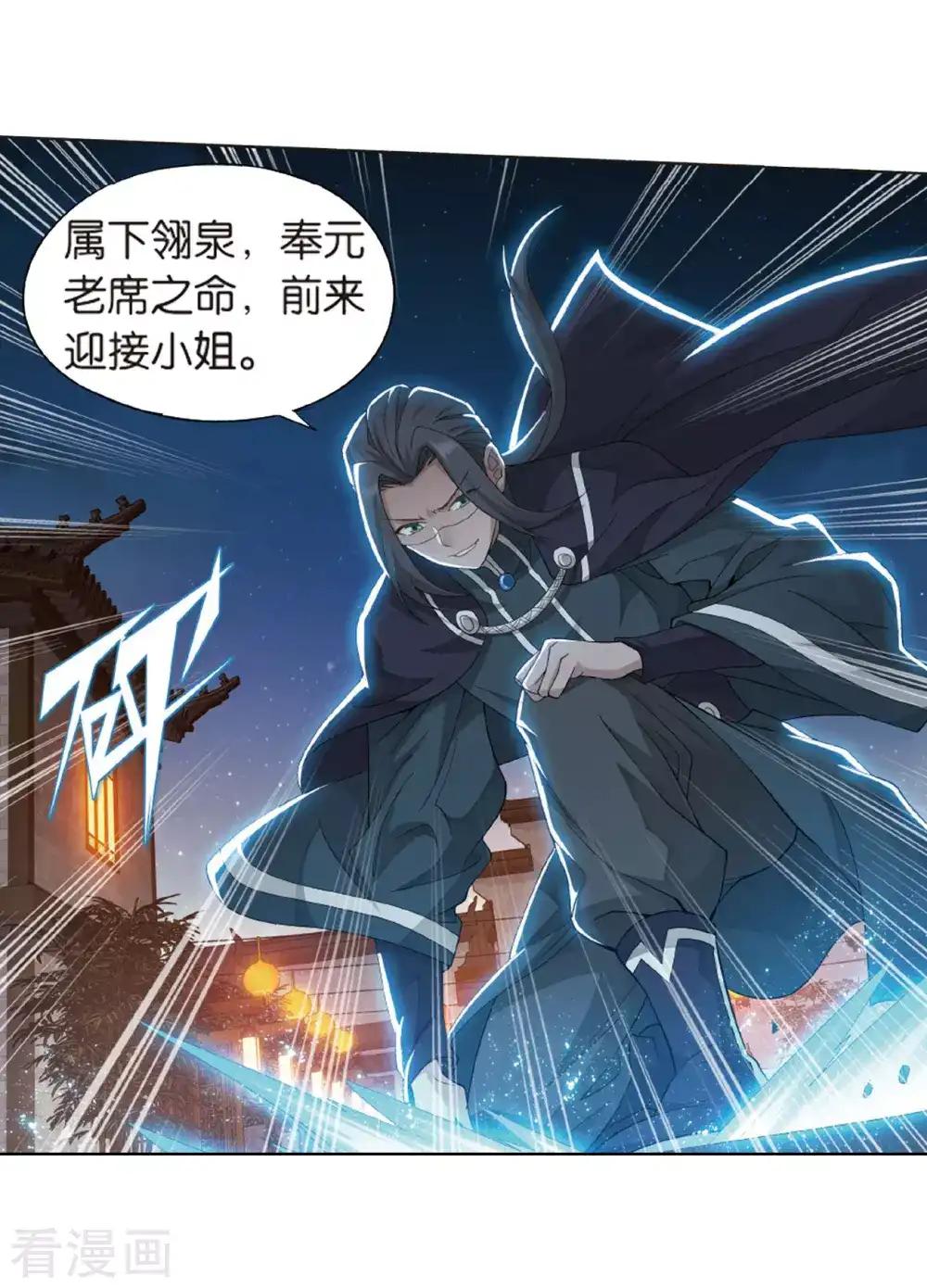 第784话 祛魔斑（下） 第8页