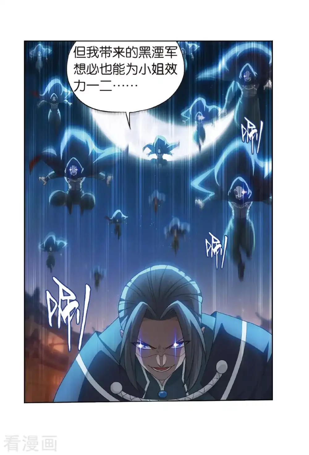 第784话 祛魔斑（下） 第11页