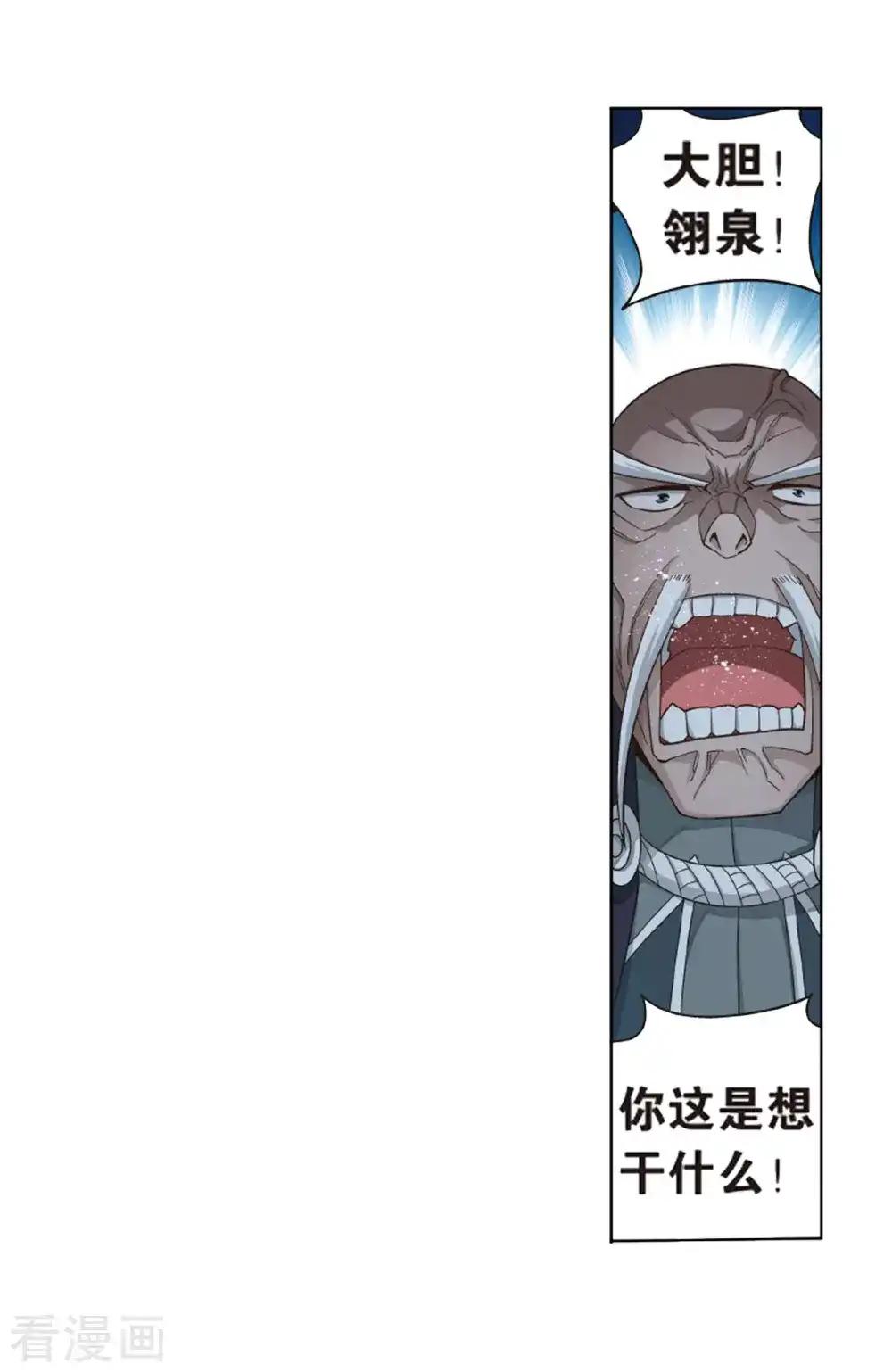 第784话 祛魔斑（下） 第12页