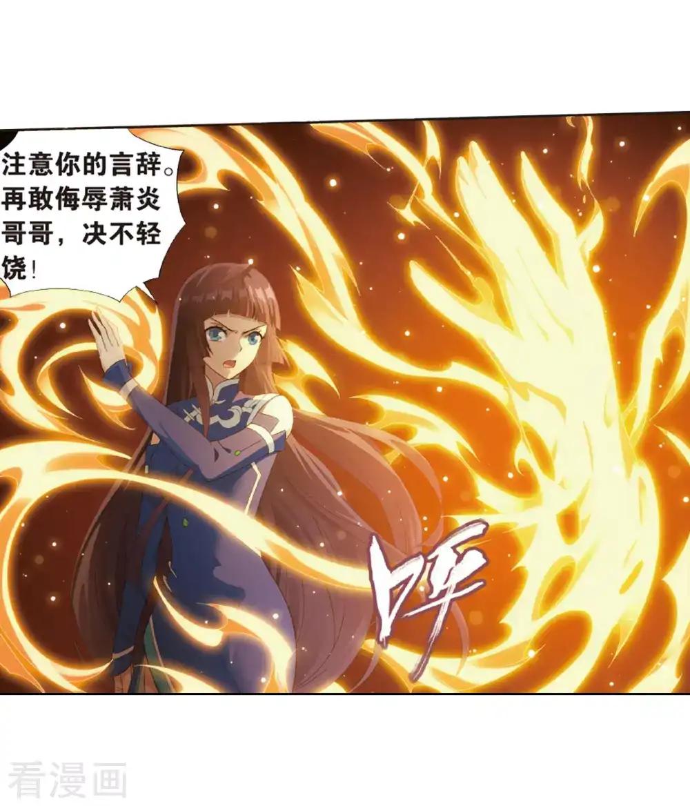 第784话 祛魔斑（下） 第15页