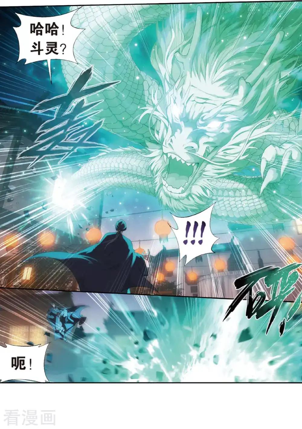 第784话 祛魔斑（下） 第17页