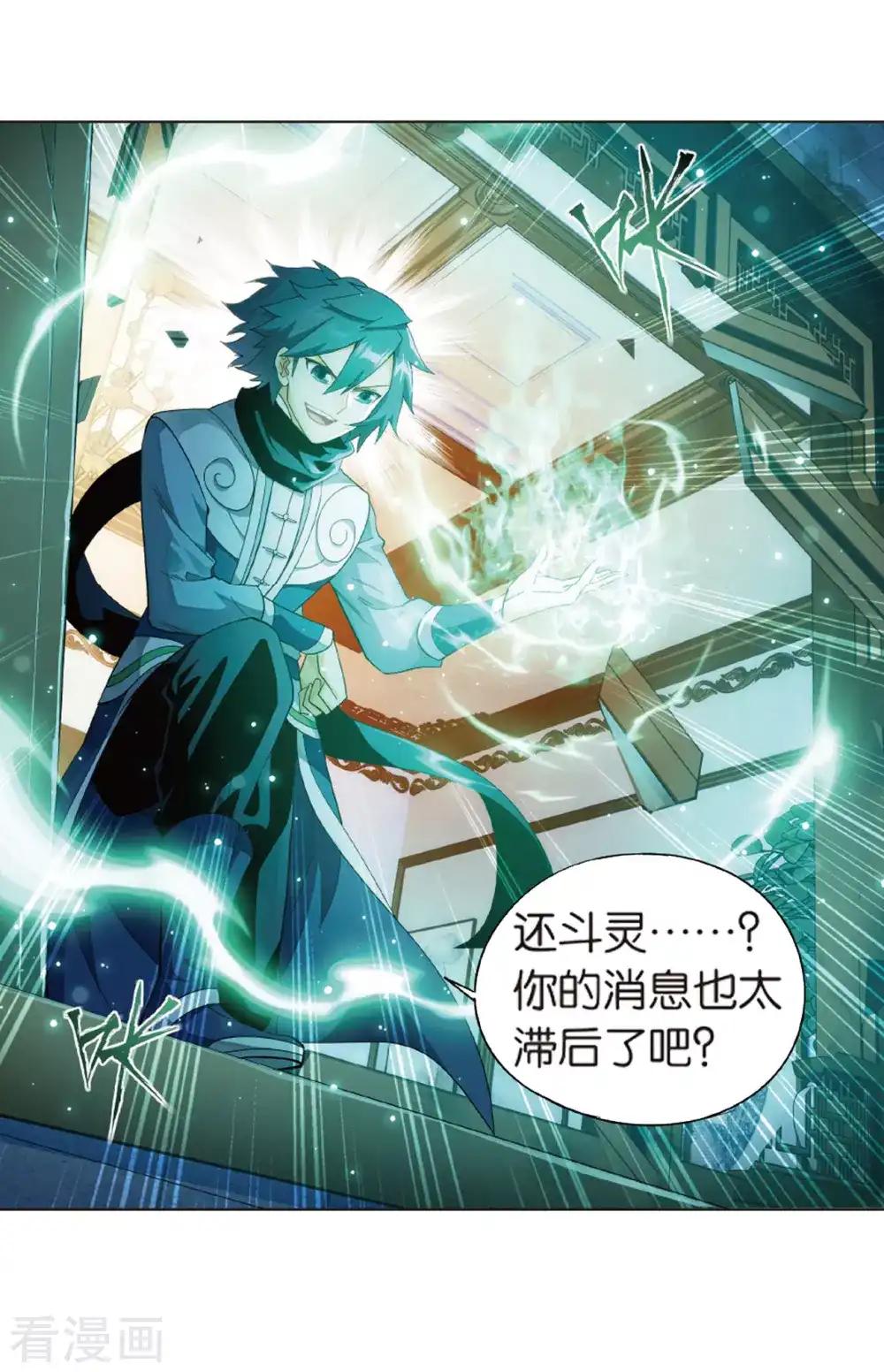 第784话 祛魔斑（下） 第18页