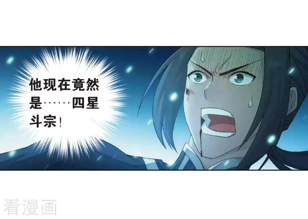 第784话 祛魔斑（下） 第19页