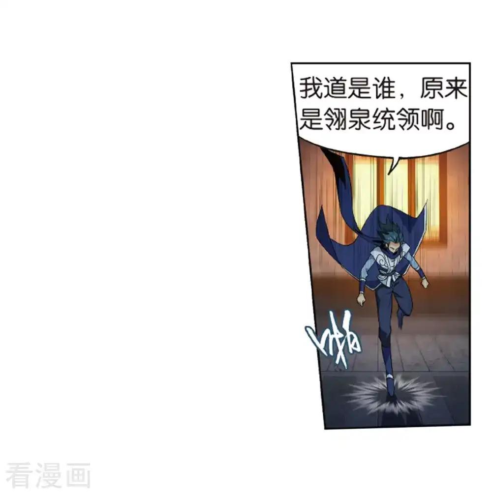 第784话 祛魔斑（下） 第21页