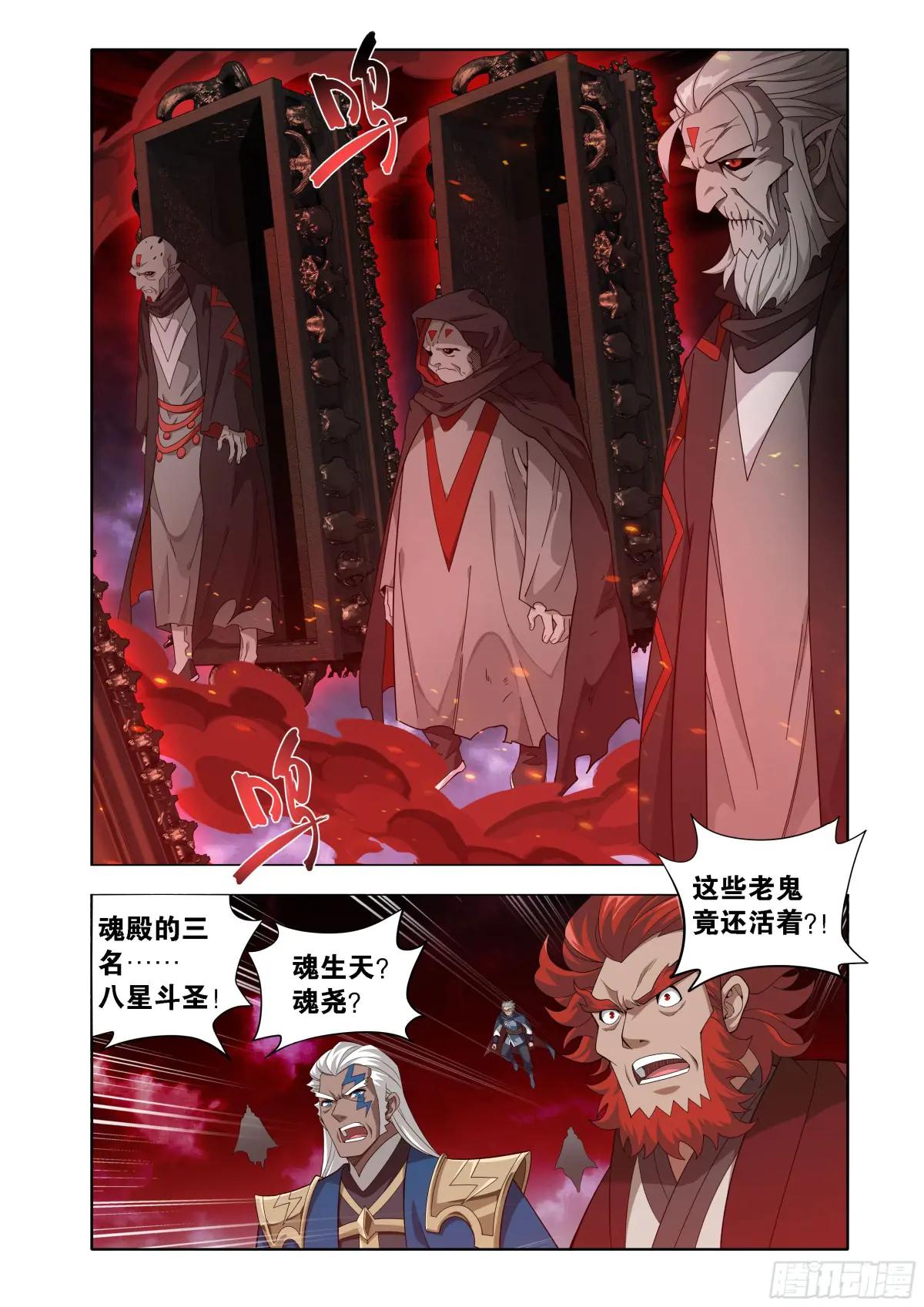 第451回 活死人 第2页