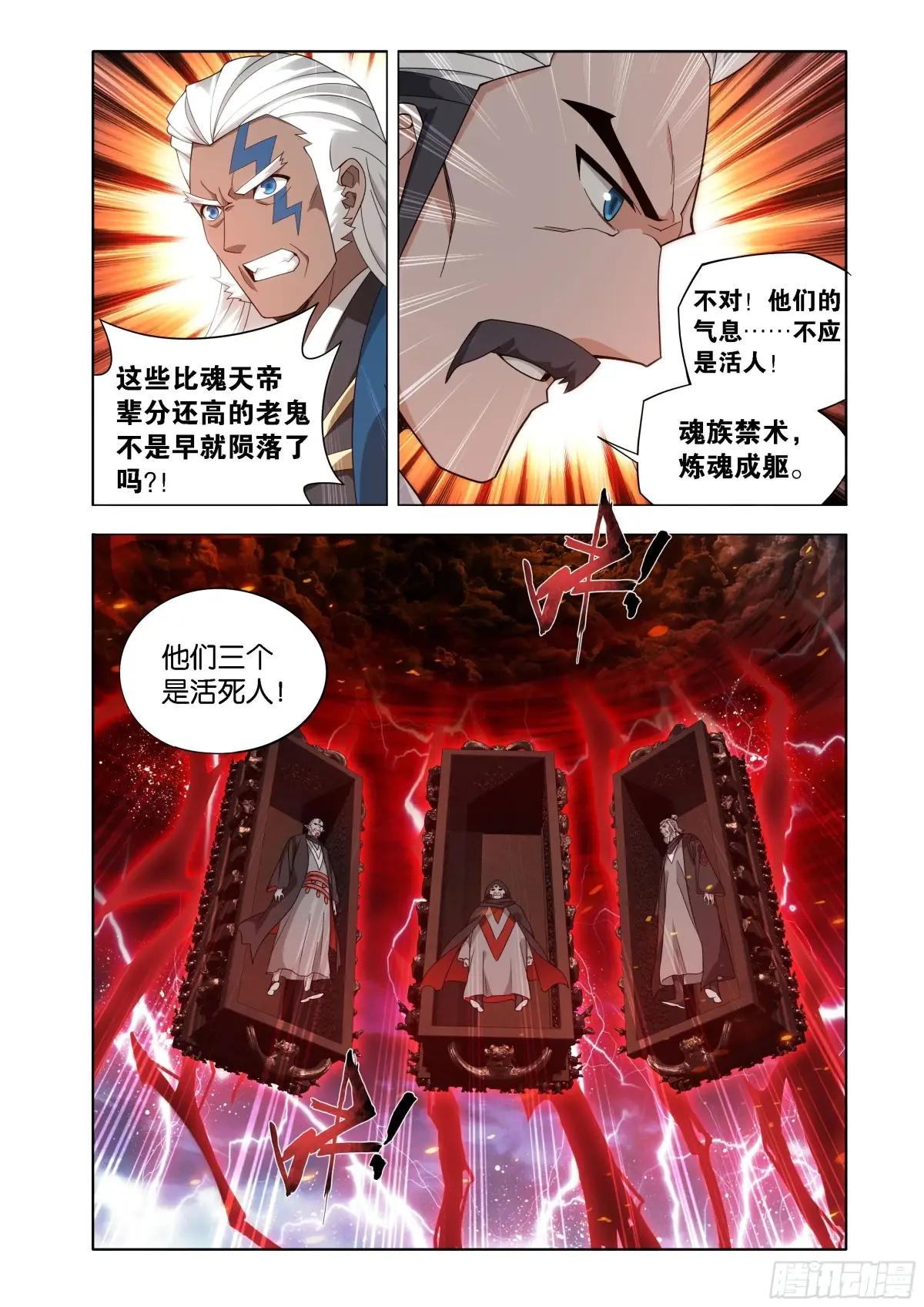 第451回 活死人 第3页