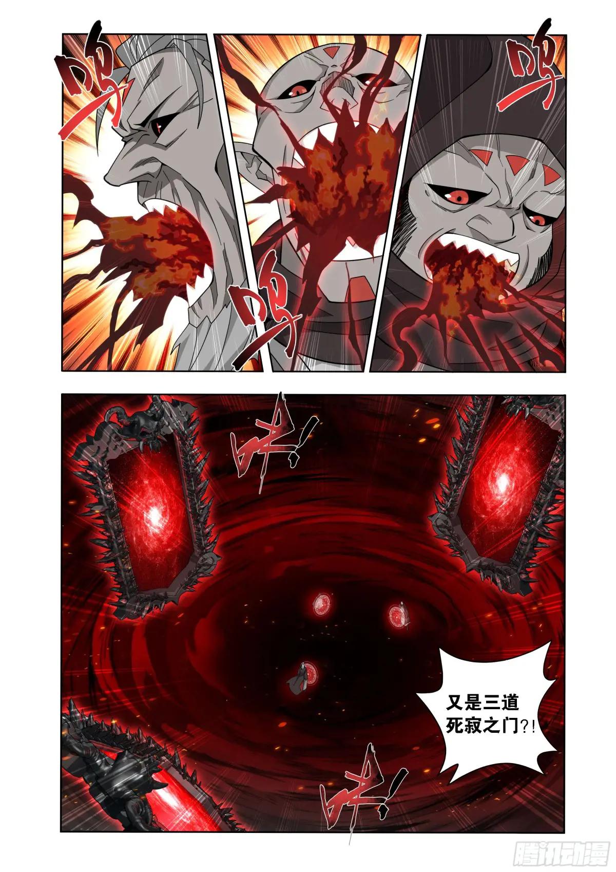 第451回 活死人 第4页
