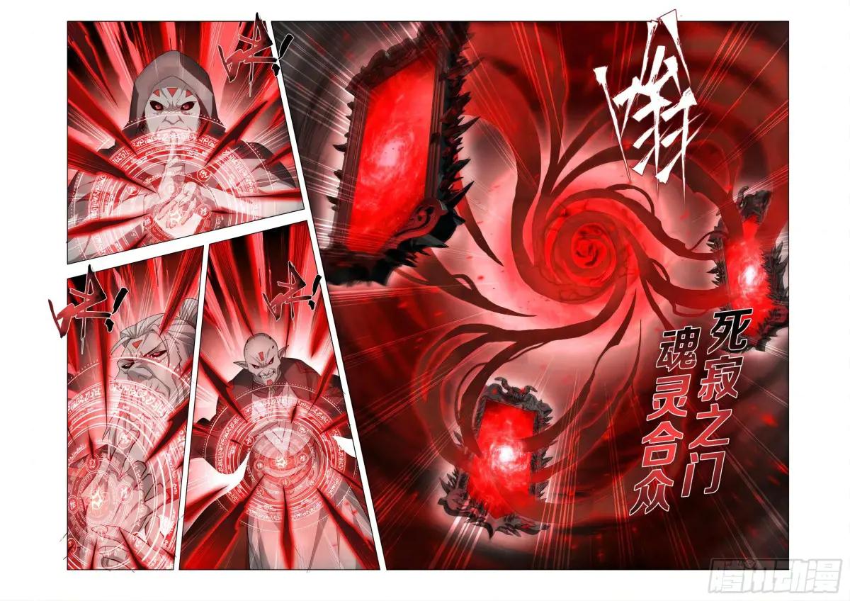 第451回 活死人 第5页