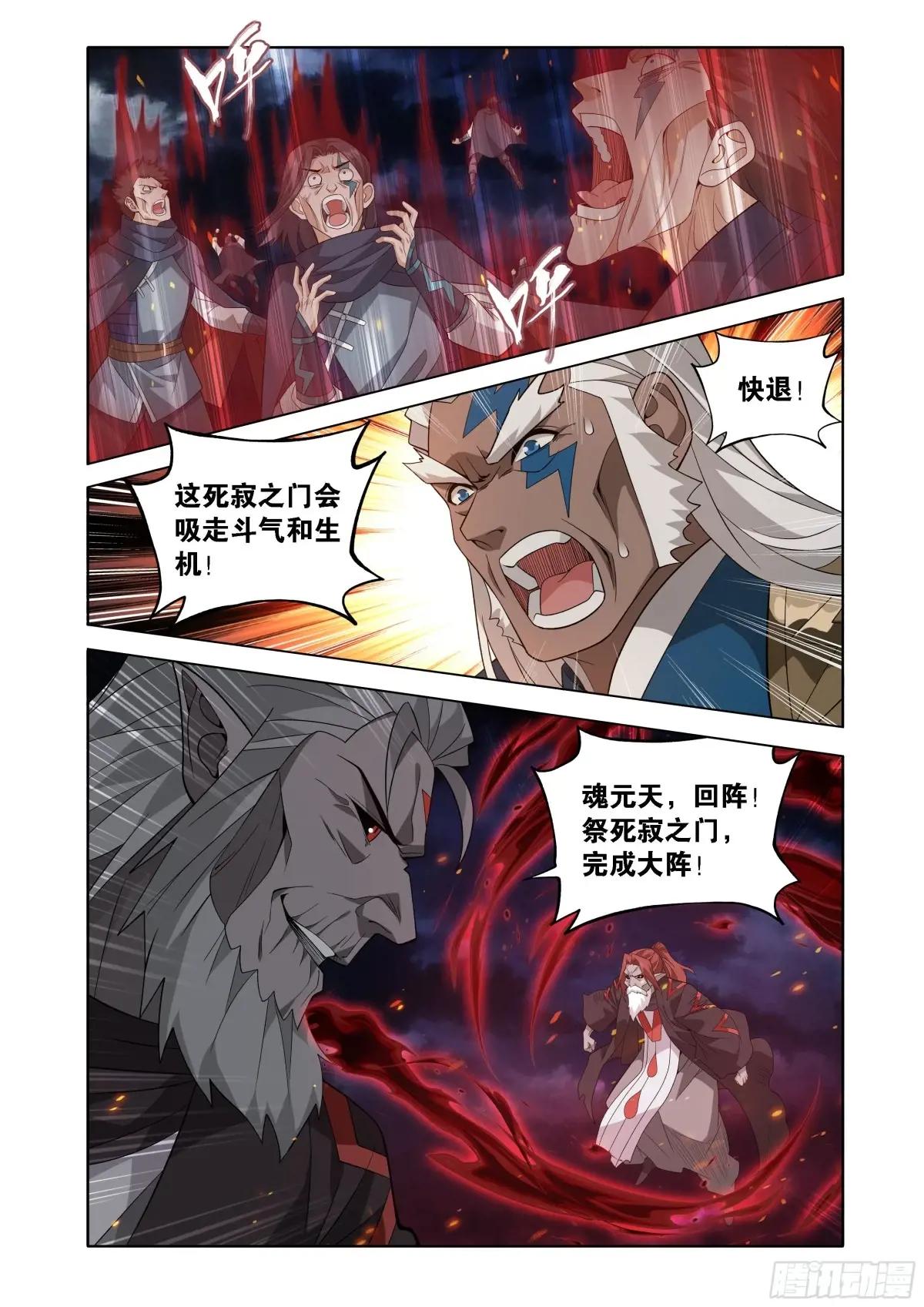 第451回 活死人 第6页