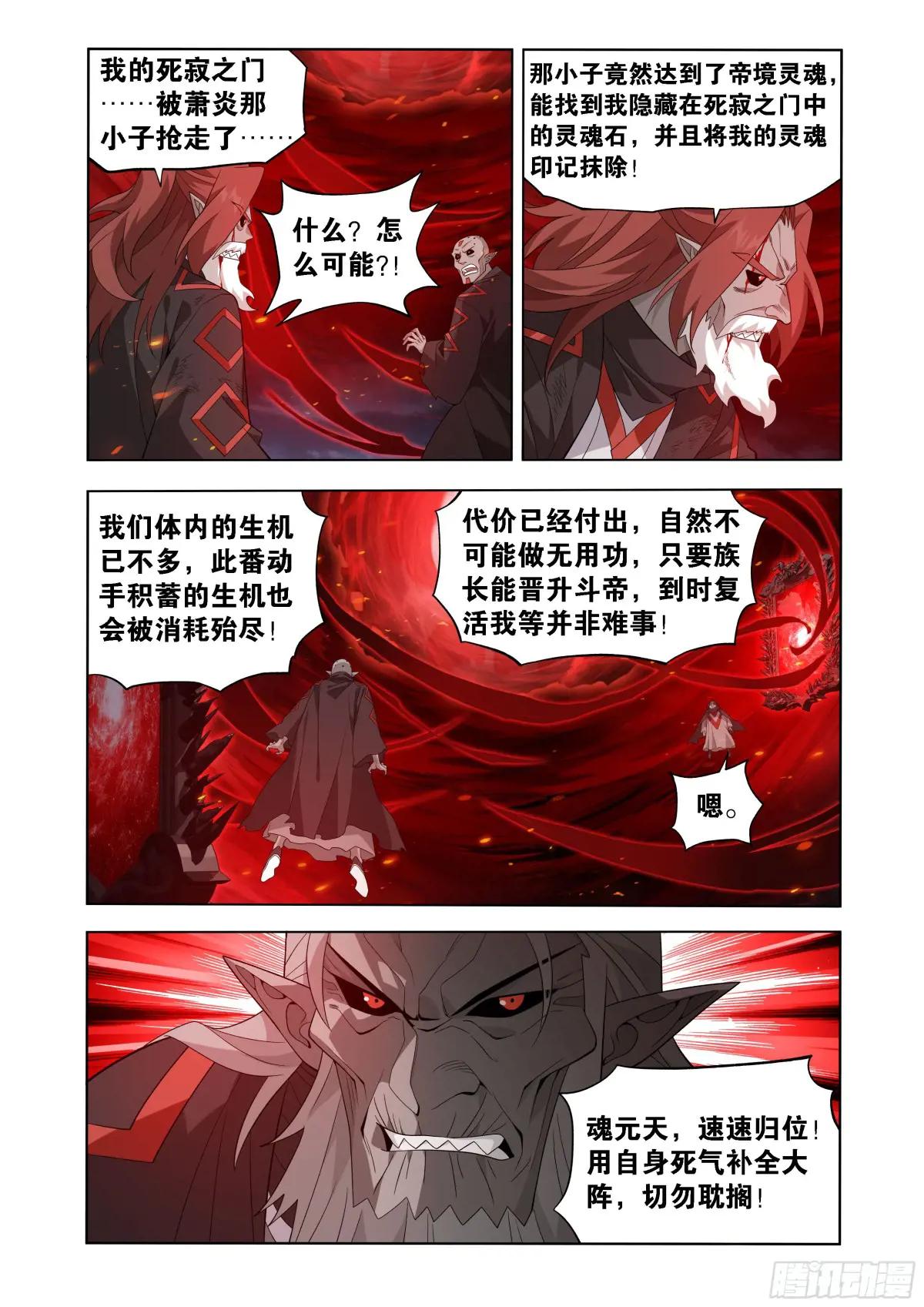 第451回 活死人 第7页