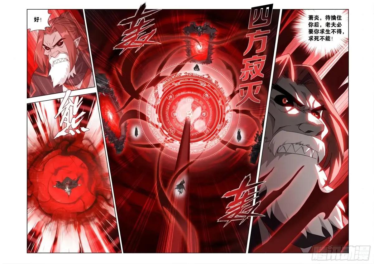 第451回 活死人 第8页