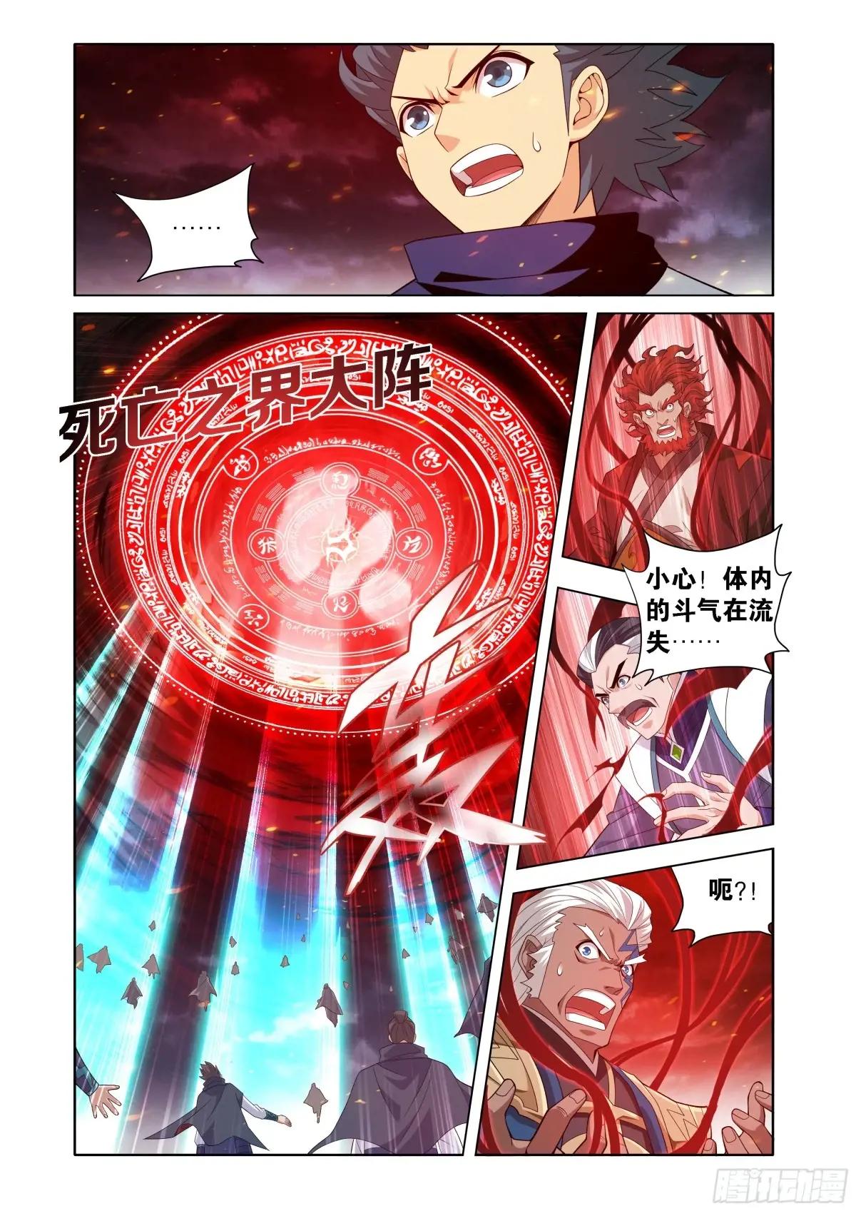 第451回 活死人 第9页