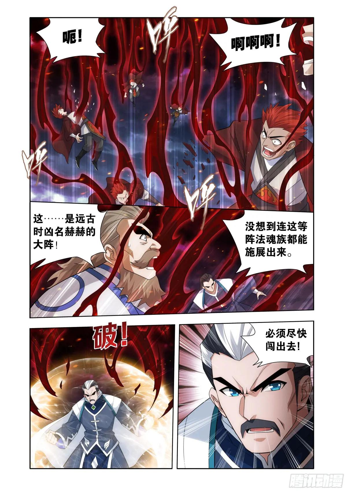 第451回 活死人 第10页