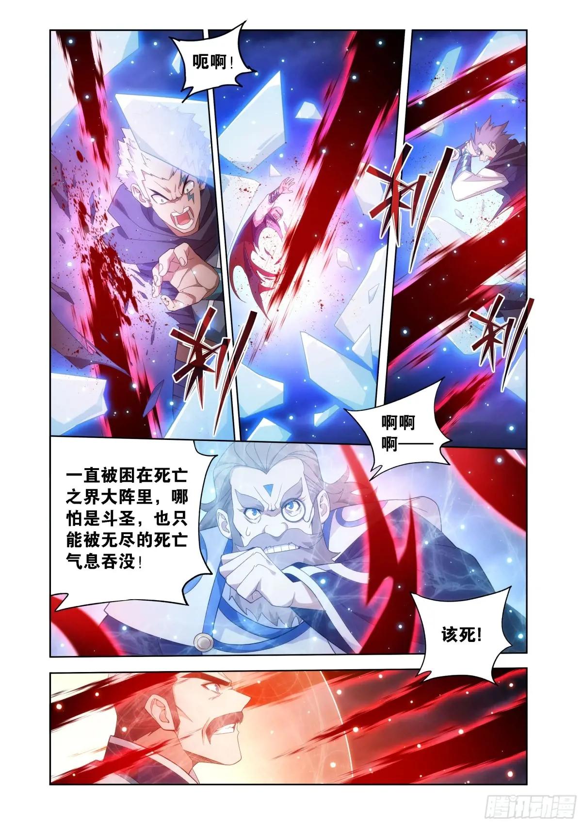 第451回 活死人 第12页