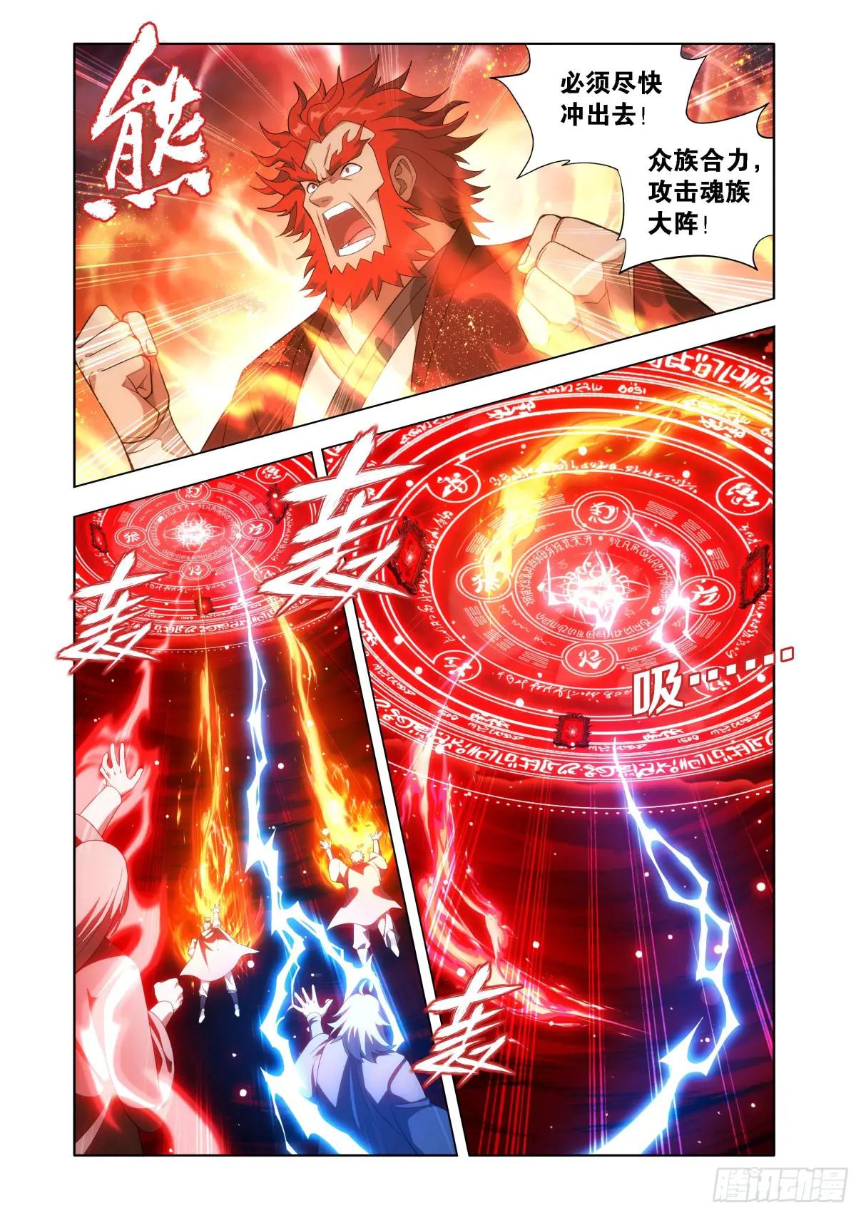 第451回 活死人 第13页