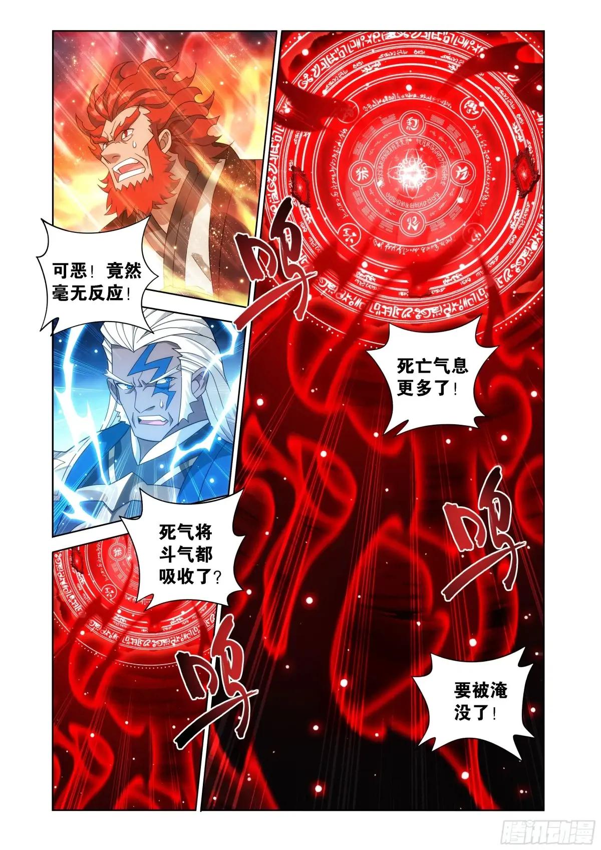 第451回 活死人 第14页