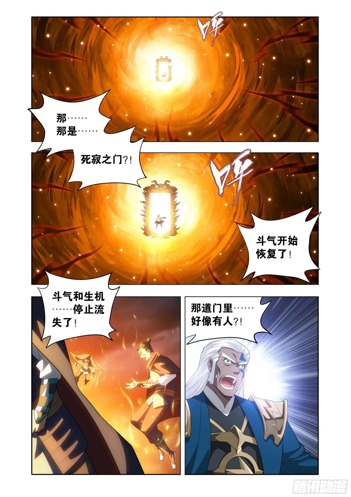 第451回 活死人 第16页