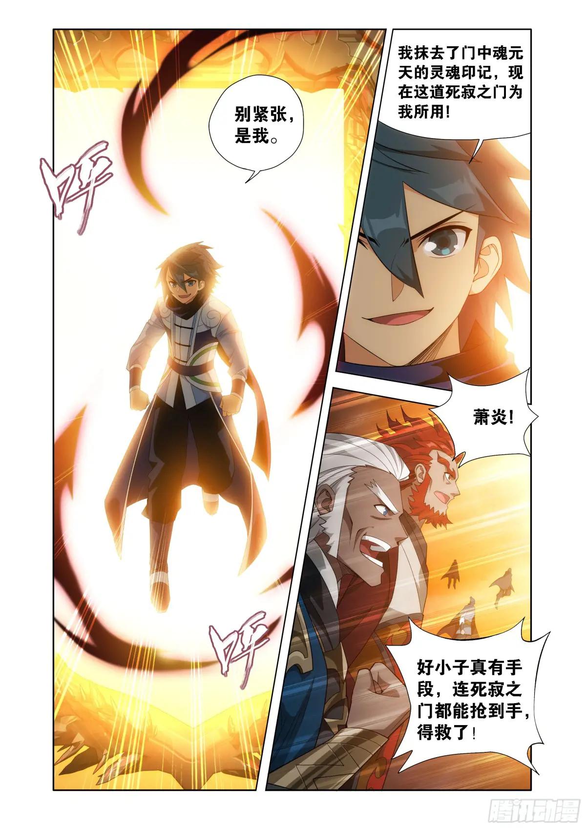 第451回 活死人 第17页