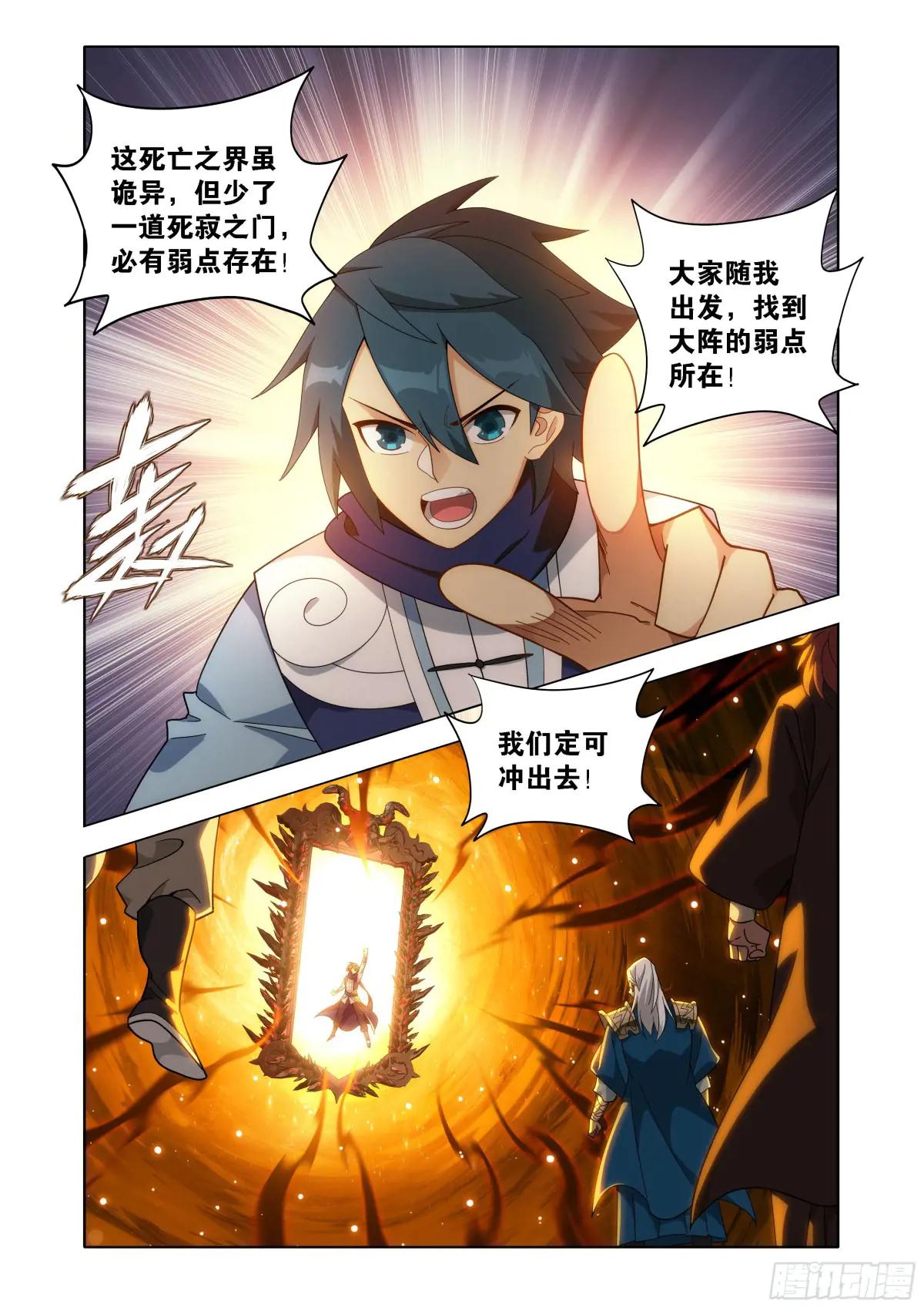 第451回 活死人 第18页