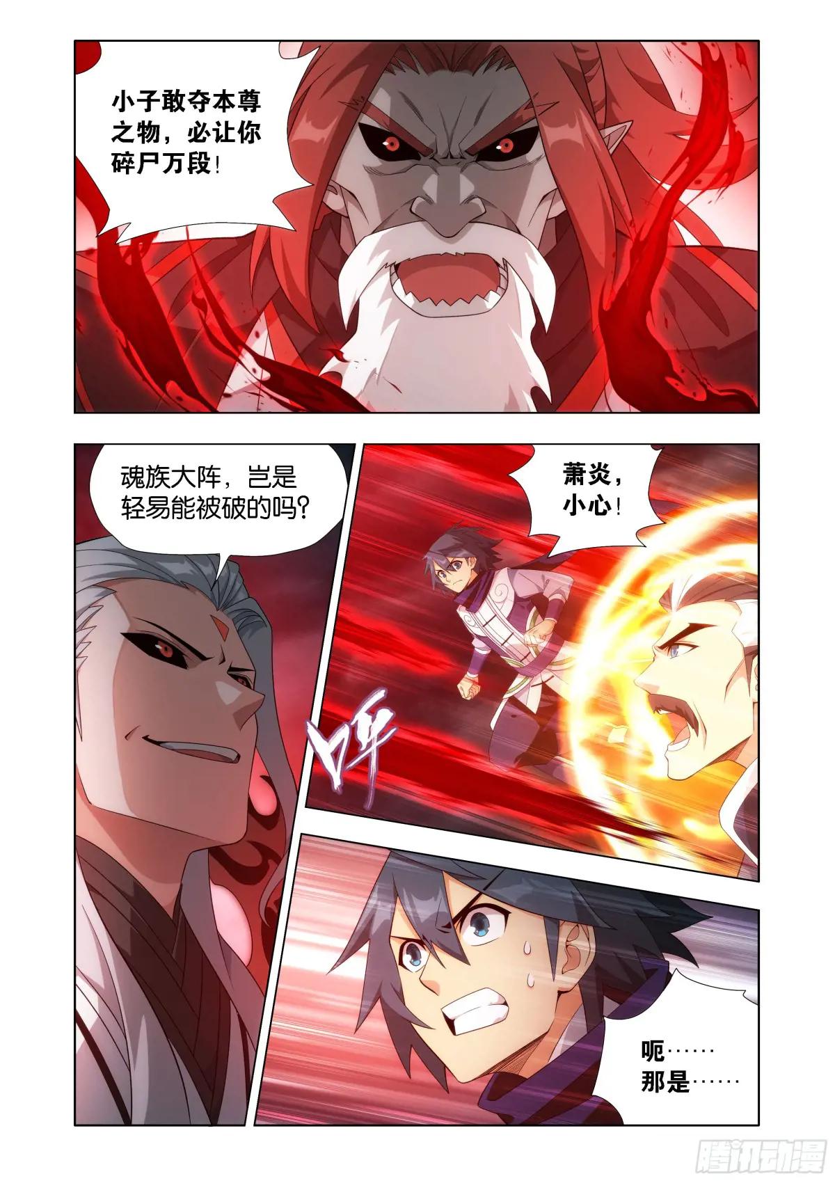 第451回 活死人 第20页