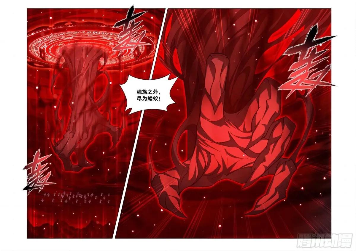第451回 活死人 第21页