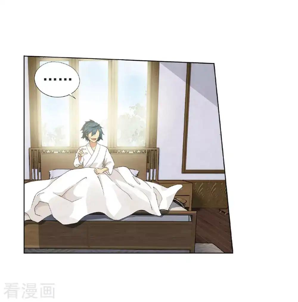 第787话 入赘贤婿（上） 第5页