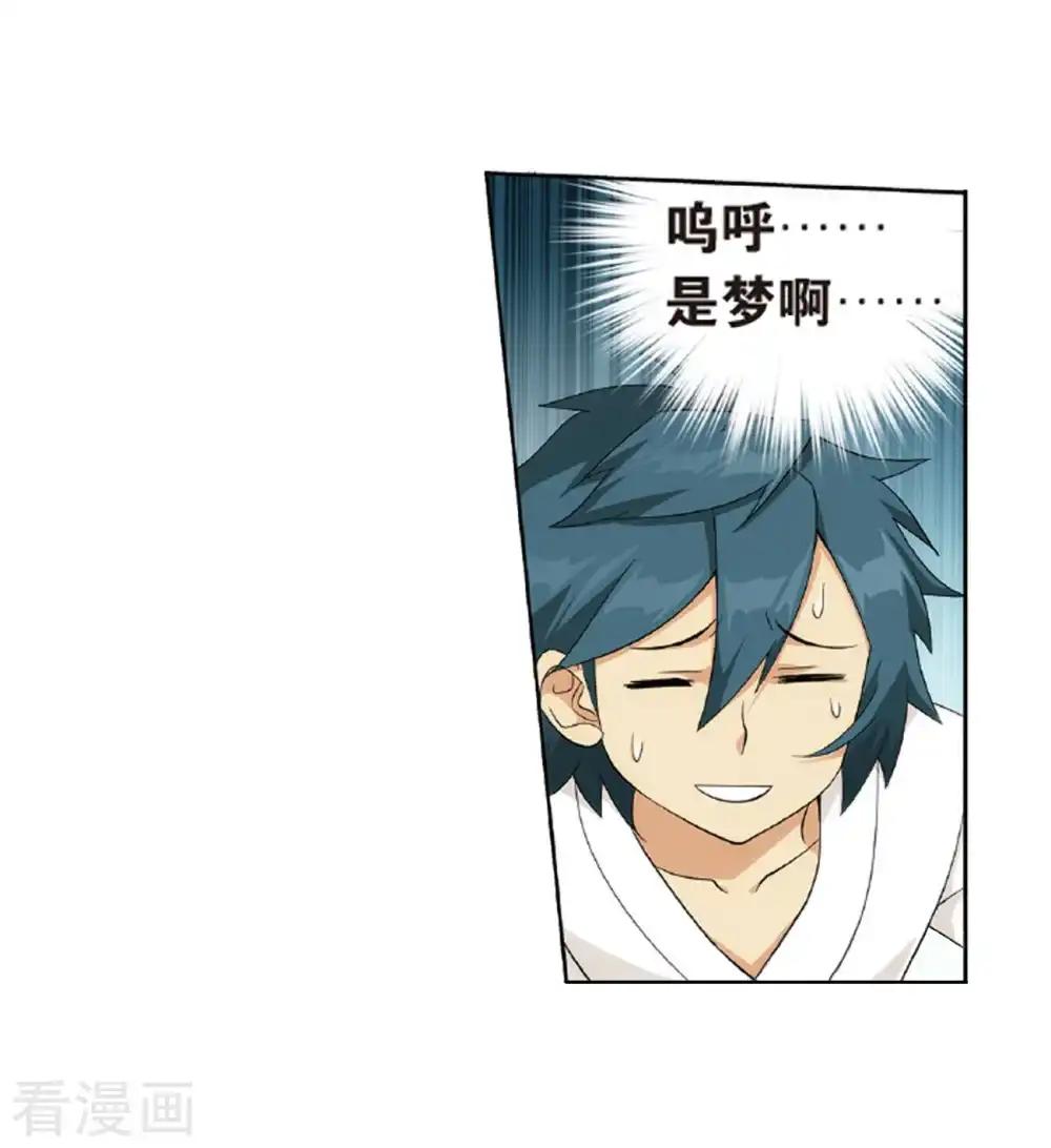 第787话 入赘贤婿（上） 第6页