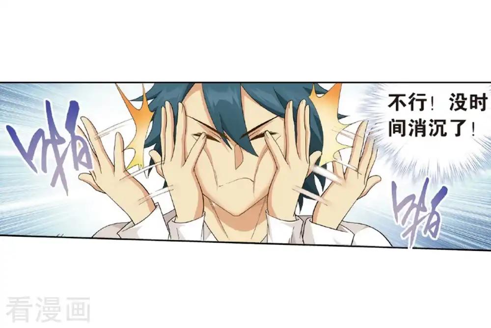 第787话 入赘贤婿（上） 第8页