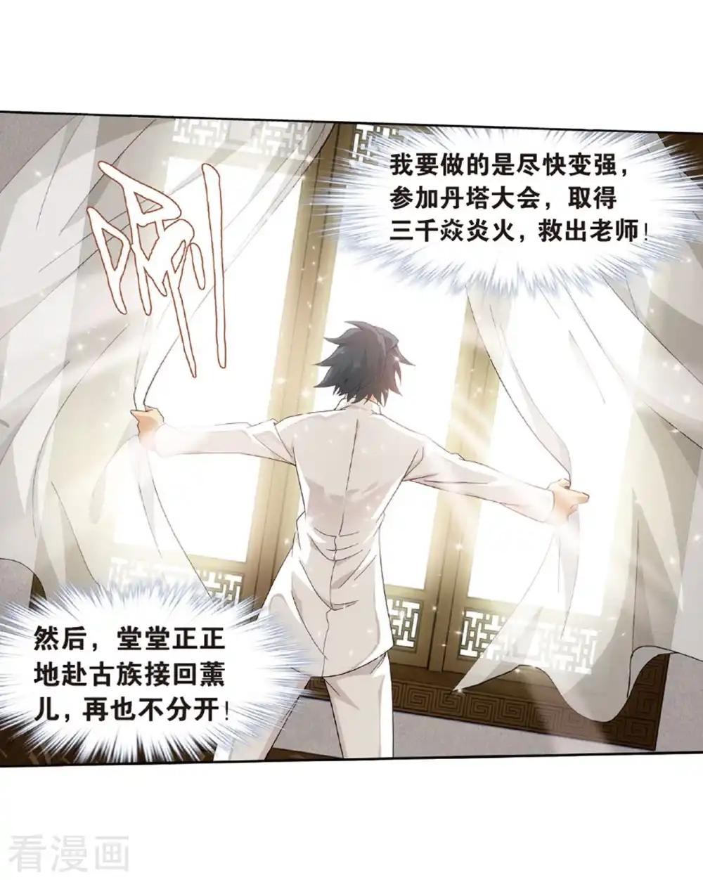 第787话 入赘贤婿（上） 第9页