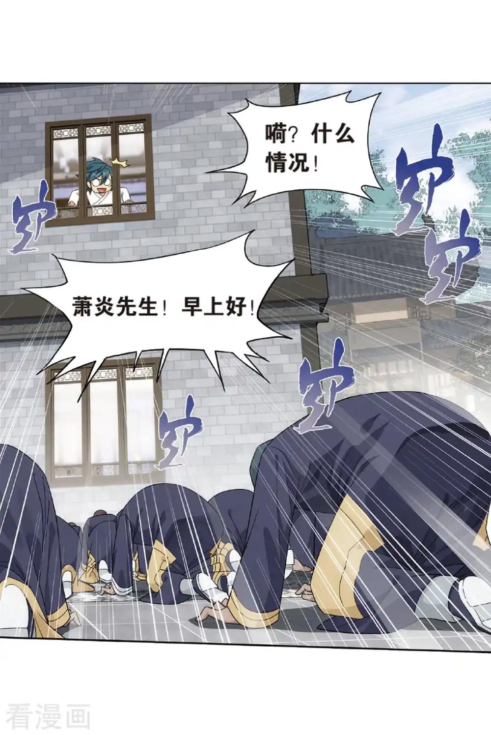 第787话 入赘贤婿（上） 第11页