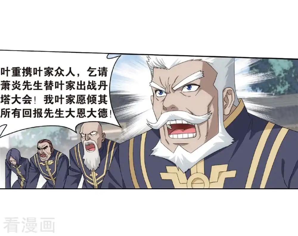 第787话 入赘贤婿（上） 第12页