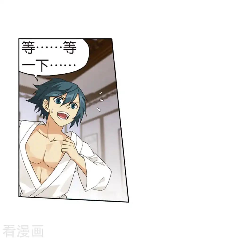 第787话 入赘贤婿（上） 第13页