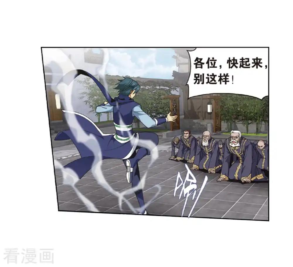 第787话 入赘贤婿（上） 第14页