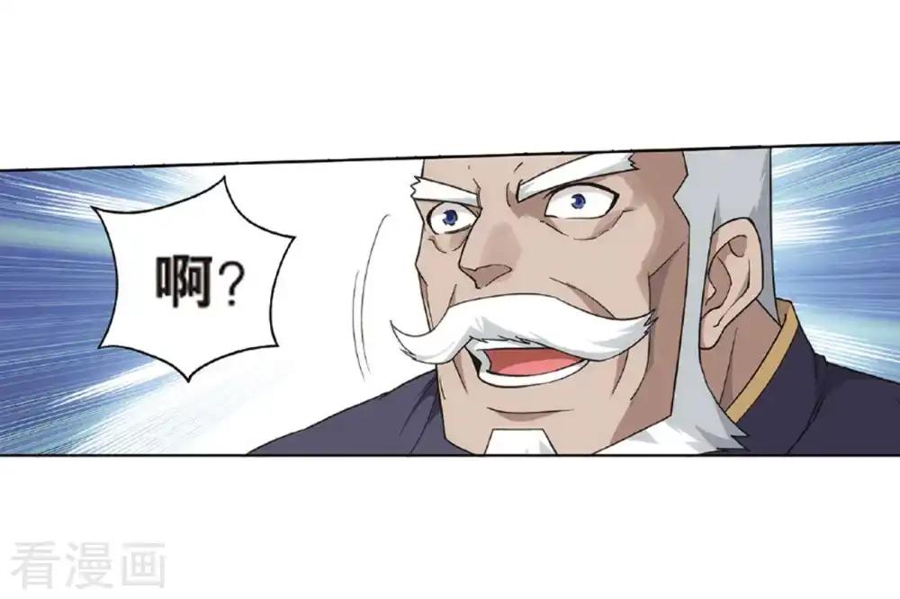 第787话 入赘贤婿（上） 第16页