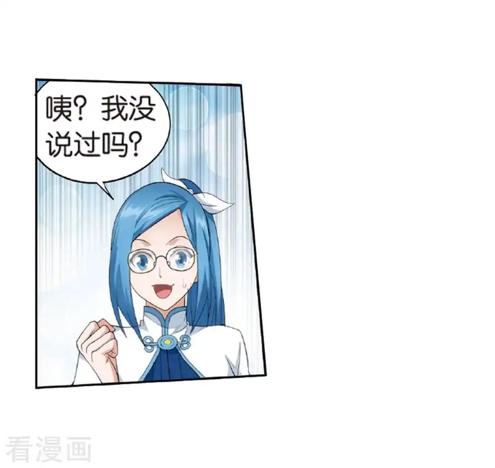 第787话 入赘贤婿（上） 第18页