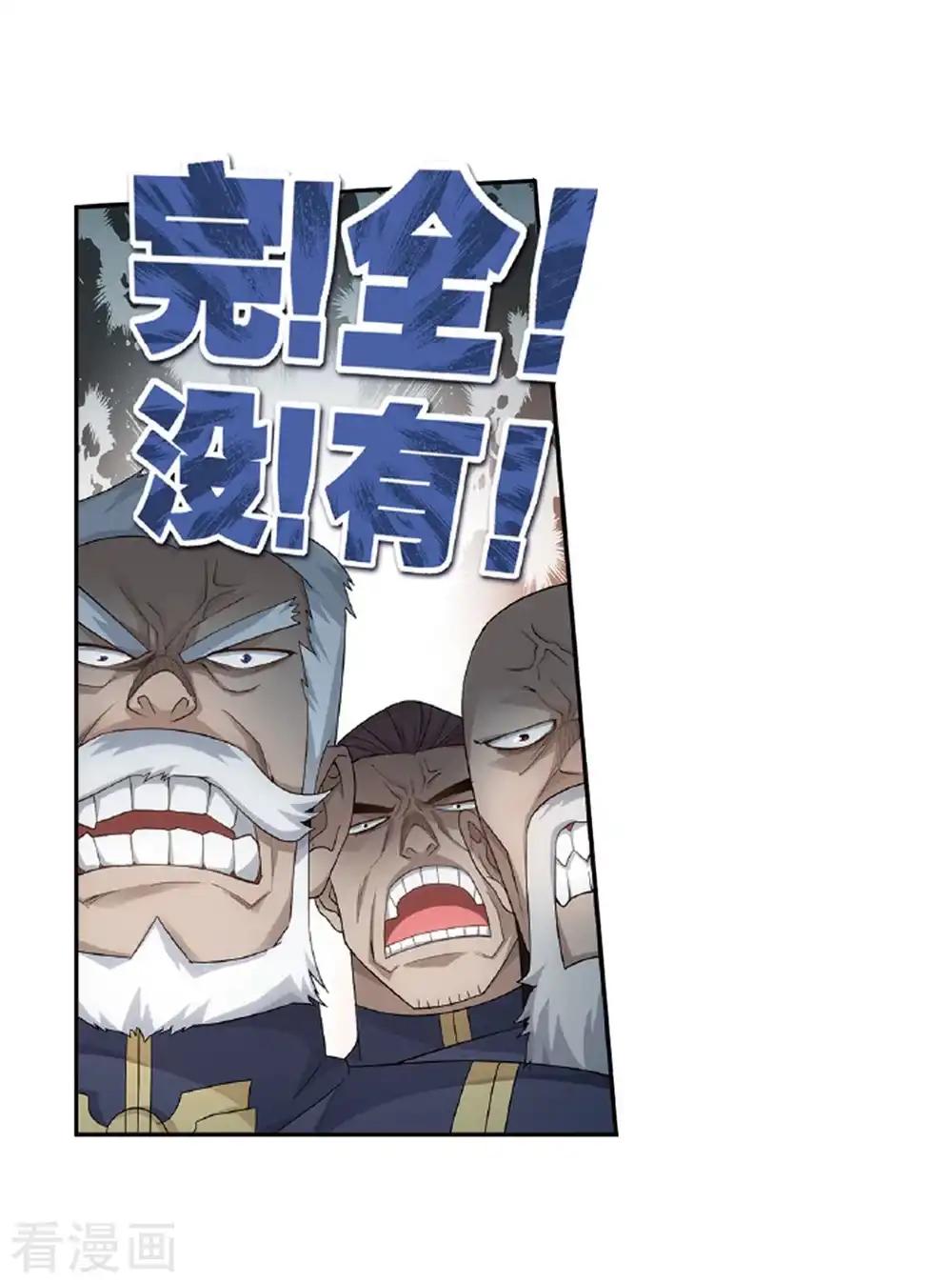 第787话 入赘贤婿（上） 第19页