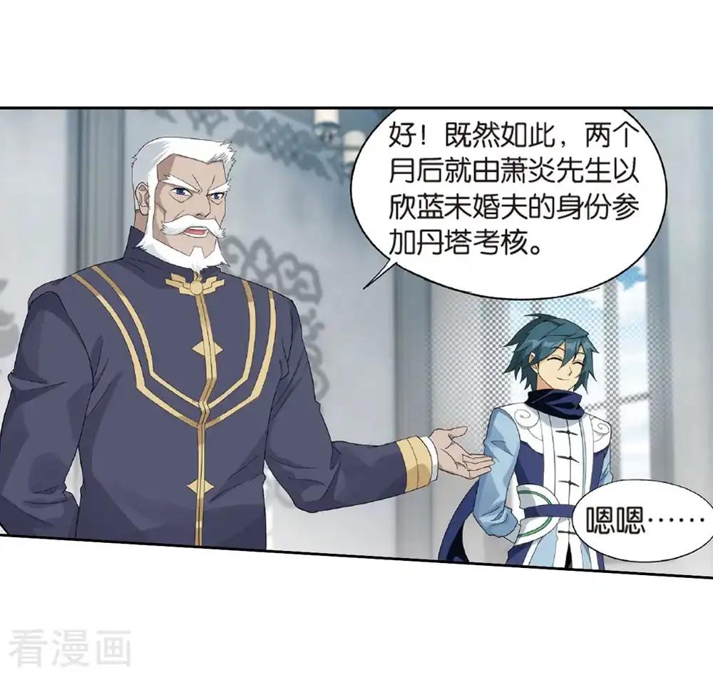 第787话 入赘贤婿（上） 第21页