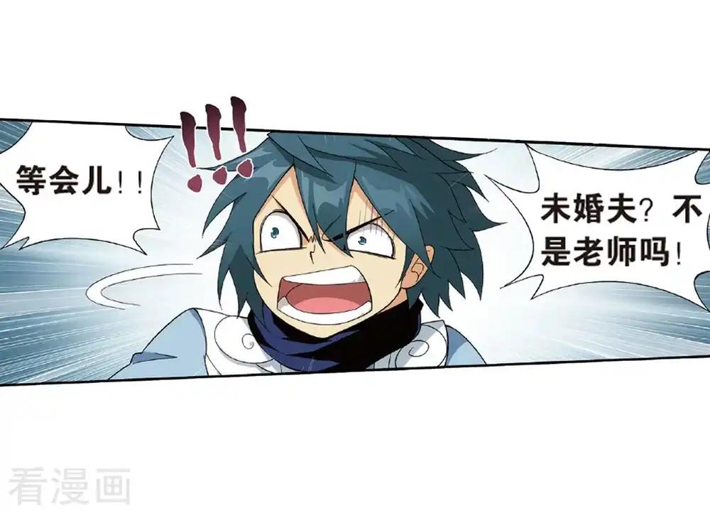 第787话 入赘贤婿（上） 第22页