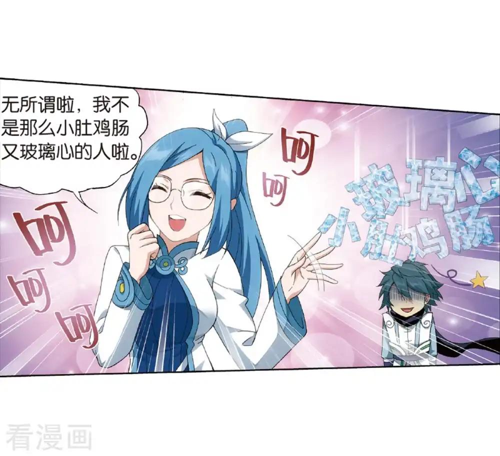 第787话 入赘贤婿（上） 第26页
