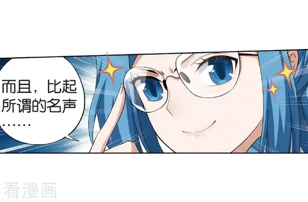 第787话 入赘贤婿（上） 第27页