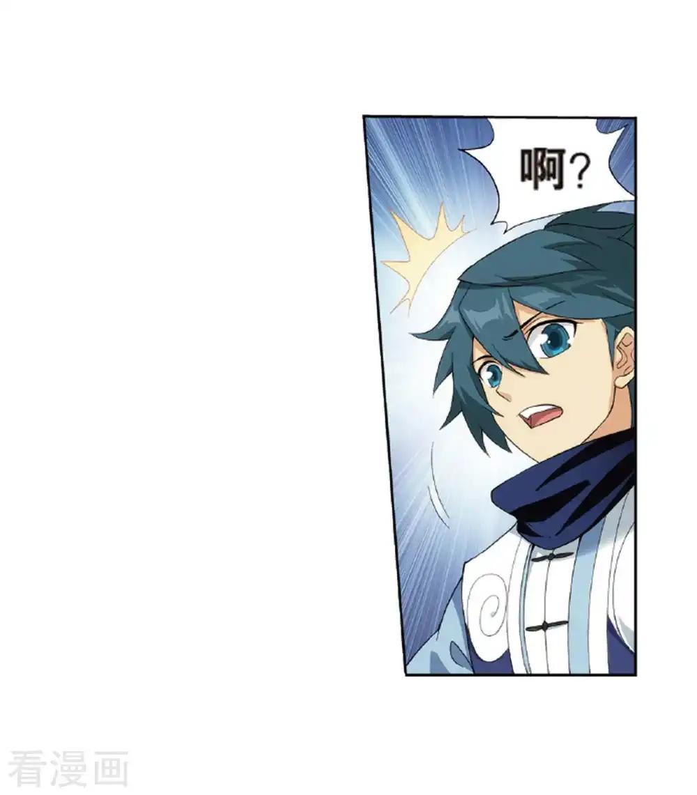 第787话 入赘贤婿（上） 第30页