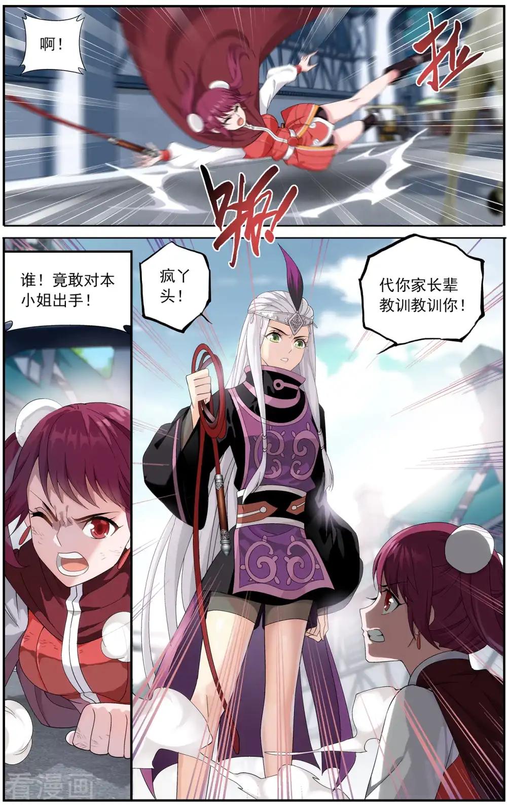第652话 空间虫洞（上） 第3页