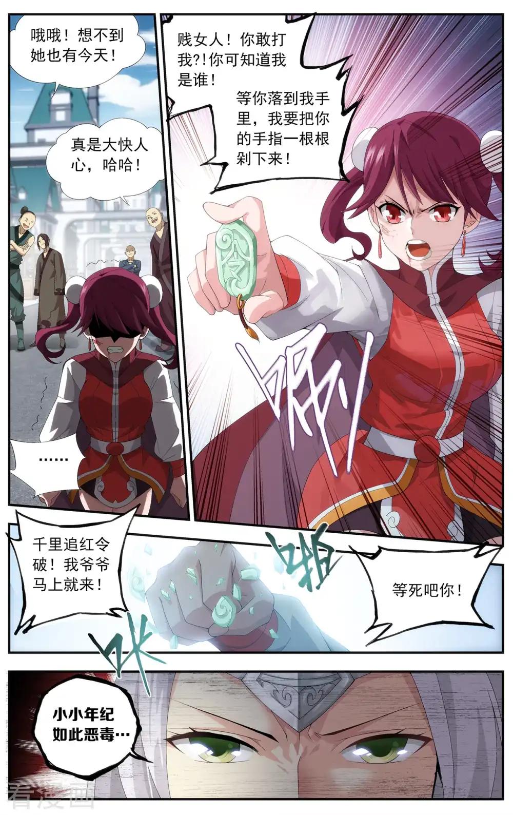第652话 空间虫洞（上） 第6页