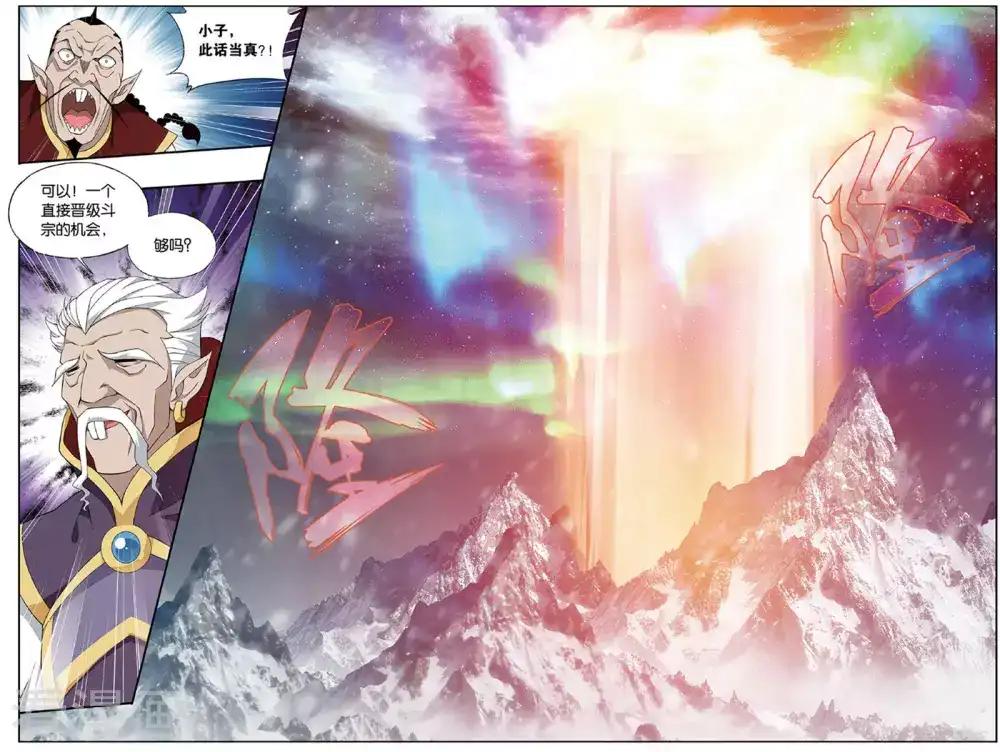 第705话 血潭火毒（下） 第2页