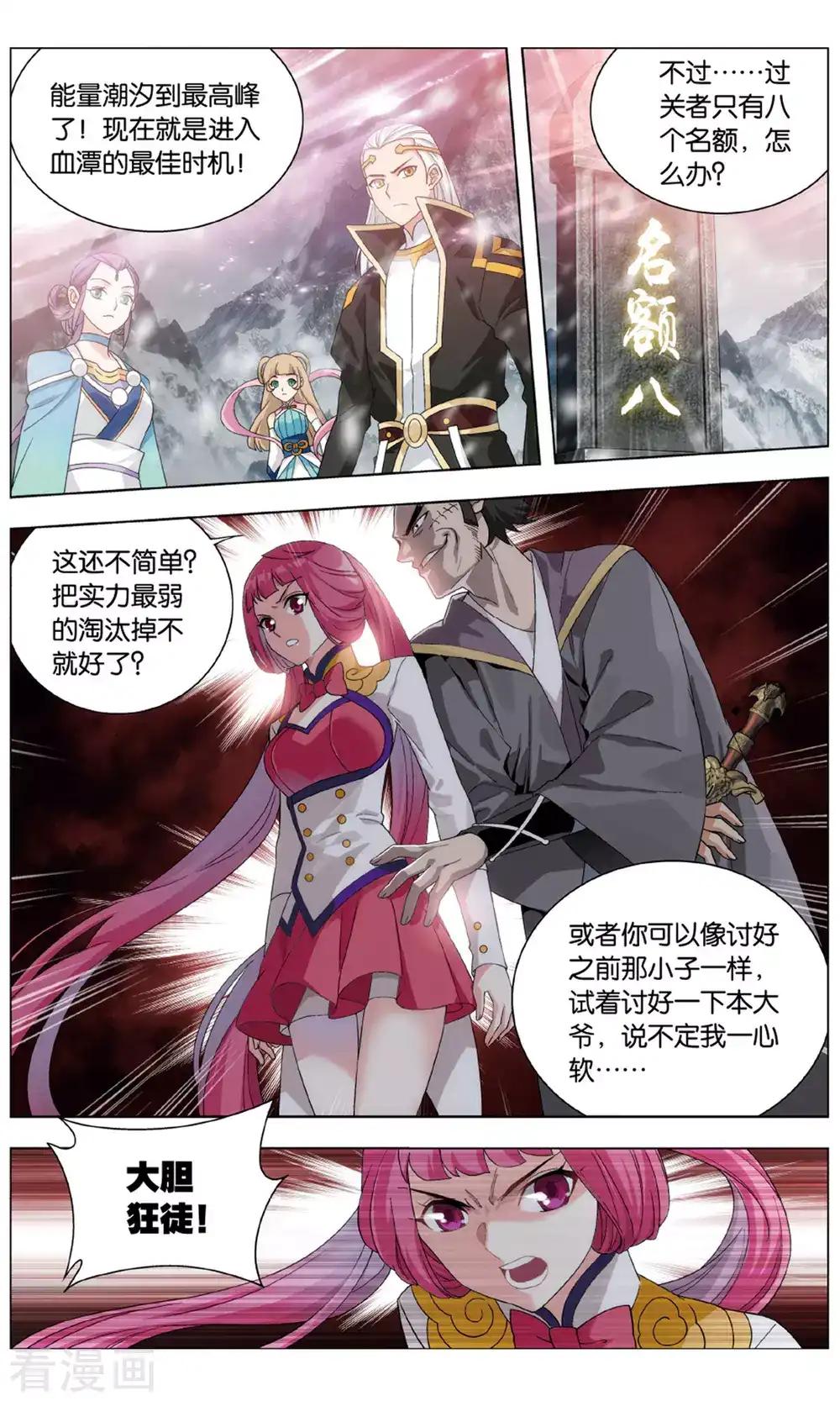第705话 血潭火毒（下） 第3页