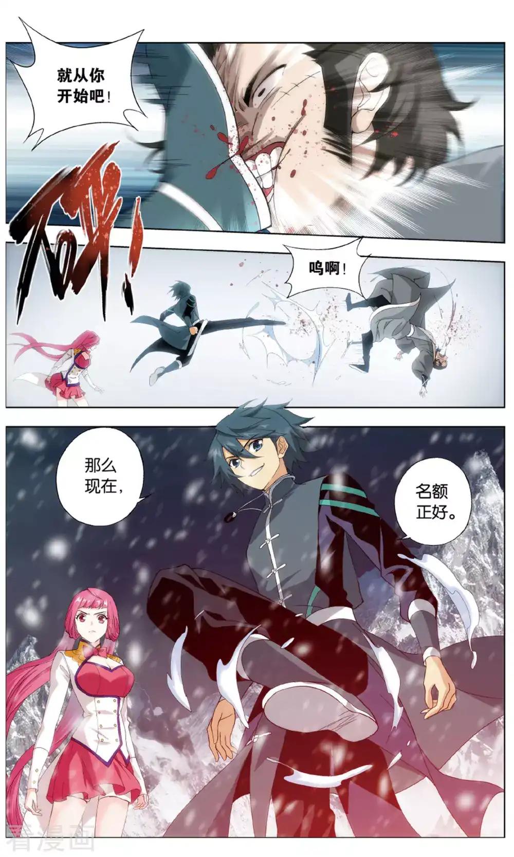 第705话 血潭火毒（下） 第4页